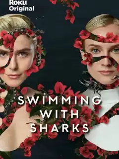 Среди акул / Swimming with Sharks