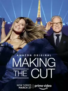 Пройти отбор / Making the Cut
