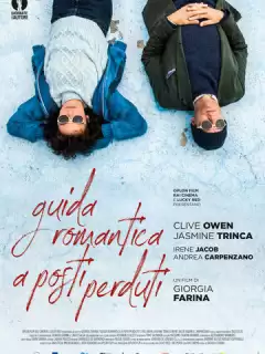 Романтический гид по потерянным местам / Guida romantica a posti perduti