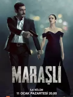 Марашанец / Marasli