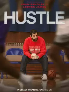 Прорваться в НБА / Hustle