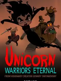 Единорог: Вечные воины / Unicorn: Warriors Eternal