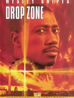 Зона высадки / Drop Zone