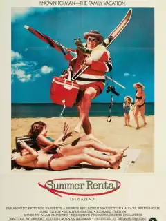 Лето напрокат / Summer Rental