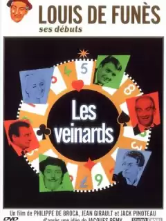 Счастливчики / Les Veinards