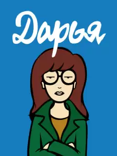 Дарья / Daria