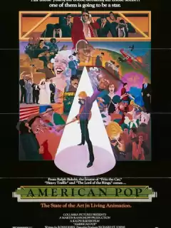Поп Америка / American Pop