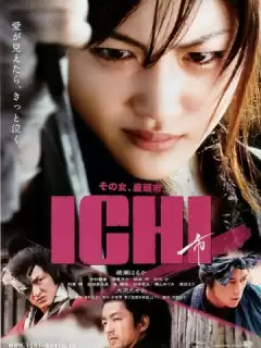 Ичи / Ichi