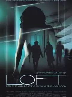 Лофт / Loft