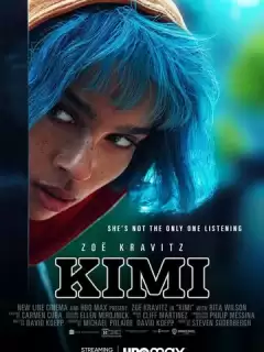 Кими / Kimi