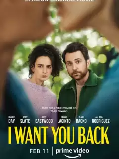 Я хочу вернуть тебя / I Want You Back