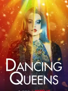 Танцующие королевы / Dancing Queens