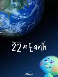 22 против Земли / 22 vs. Earth