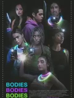 Тела, тела, тела / Bodies Bodies Bodies