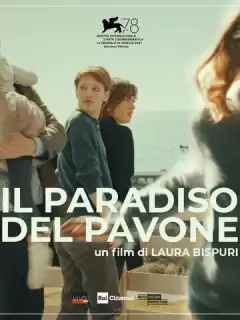 Павлиний рай / Il paradiso del pavone