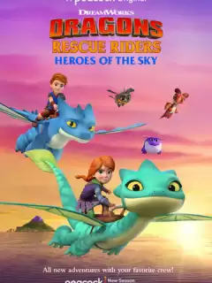 Драконы-спасатели: Герои неба / Dragons Rescue Riders: Heroes of the Sky