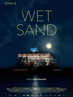 Мокрый песок / Wet Sand