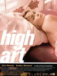 Высокое искусство / High Art