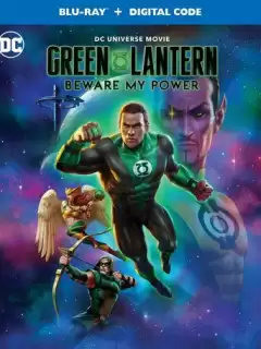 Зелёный Фонарь: Берегись моей силы / Green Lantern: Beware My Power