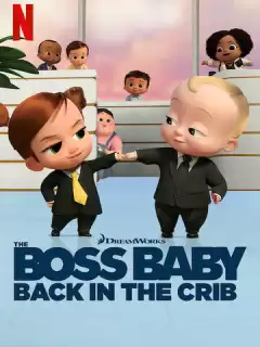 Босс-молокосос: колыбель зовёт / The Boss Baby: Back in the Crib