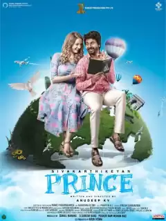 Принц / Prince