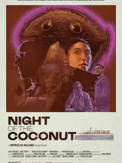 Ночь кокоса / Night of the Coconut