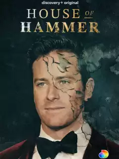 Дом семьи Хаммер / House of Hammer