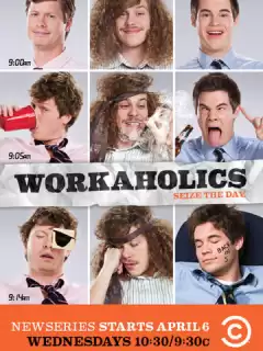 Трудоголики / Workaholics