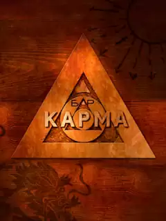 Бар «Карма» / Bar Karma