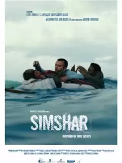 Симшар / Simshar