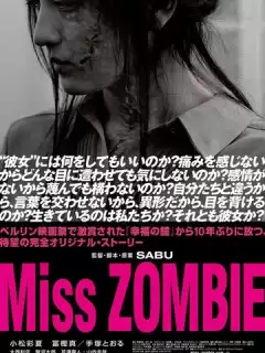 Мисс Зомби / Miss Zombie