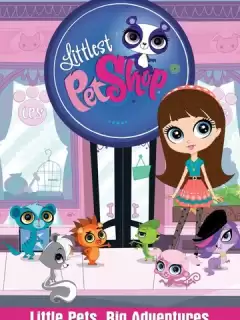 Маленький зоомагазин / Littlest Pet Shop