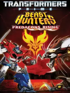 Трансформеры Прайм: Охотники на чудовищ. Восстание предаконов / Transformers Prime Beast Hunters: Predacons Rising