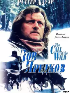 Зов предков / The Call of the Wild: Dog of the Yukon