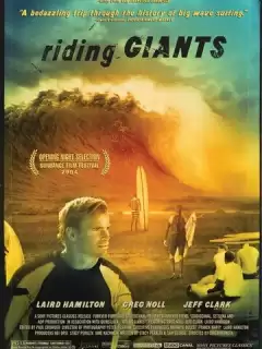 Верхом на великанах / Riding Giants