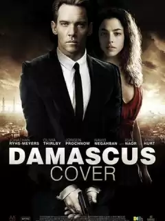 Дамасское укрытие / Damascus Cover