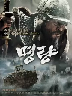 Битва за Мён Рян / Myeongryang