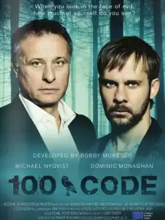 Код 100 / The Hundred Code