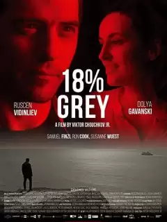 18% серого / 18% Grey