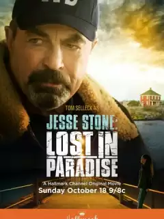 Джесси Стоун: Тайны Парадайза / Jesse Stone: Lost in Paradise