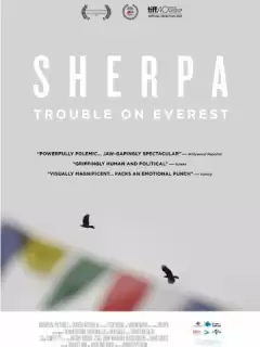 Шерпа / Sherpa