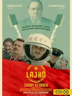 Лайко: Цыган в космосе / Lajkó - Cigány az ürben