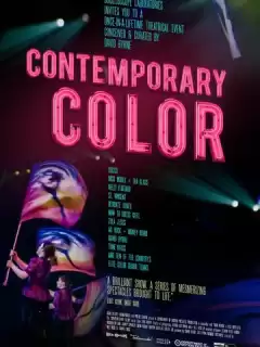 Цвет современности / Contemporary Color