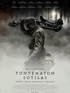 Неизвестный солдат / Tuntematon sotilas