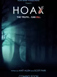 Розыгрыш / Hoax