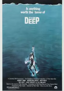 Бездна / The Deep