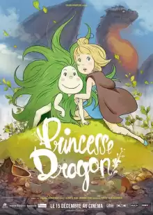 Принцесса драконов / Princesse Dragon