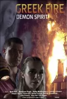Последние охотники за призраками / Greek Fire - Demon Spirit