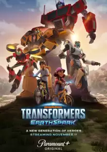 Трансформеры: Земная Искра / Transformers: Earthspark