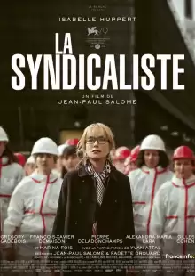 Лёгкая добыча / La syndicaliste